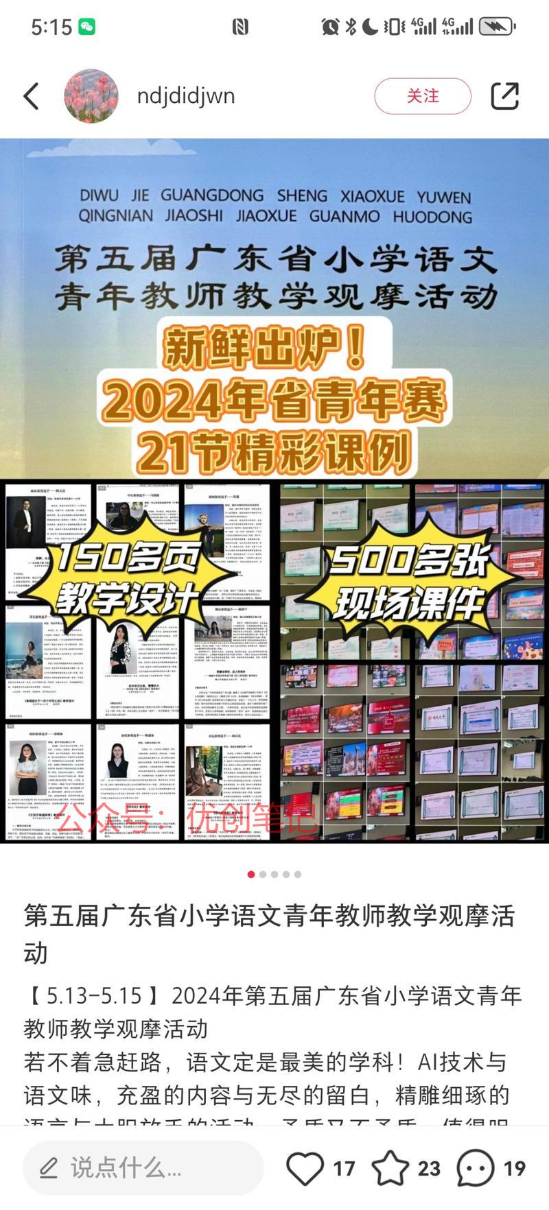 一个老师们可以考虑赚的小…#情报-搞钱线报📢论坛-网创交流-优创圈